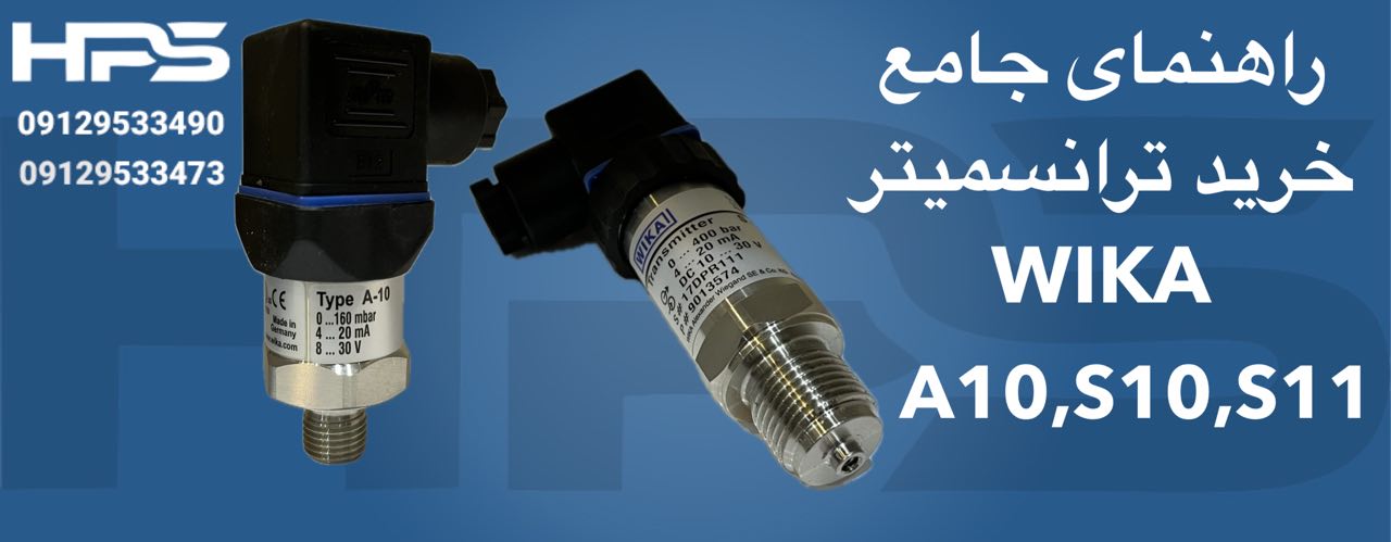 راهنمای جامع خرید ترانسمیتر فشار ویکا (WIKA) + تشخیص اصالت کالا