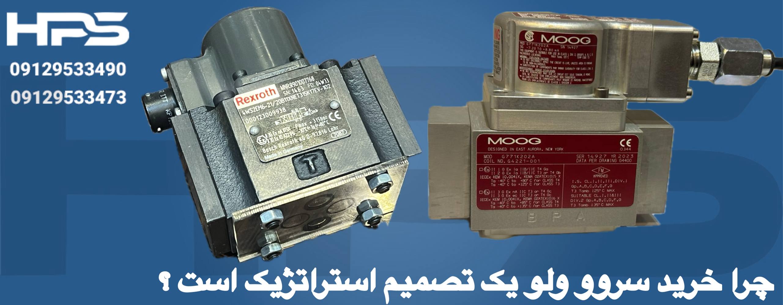 چرا خرید سروو ولو یک تصمیم استراتژیک است؟