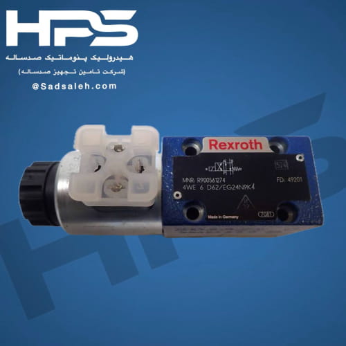 شیر برقی هیدرولیک رکسروت (REXROTH) مدل 4WE 6 D62/EG24N9K4