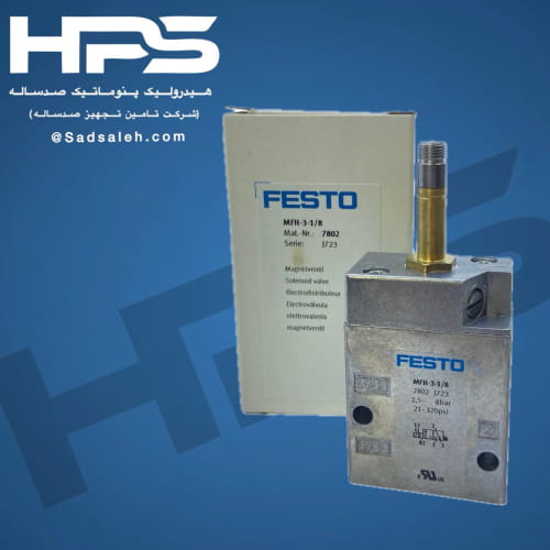 خرید و قیمت شیر برقی 2-3 "1/8فستو (FESTO) مدل MFH_3_1/8